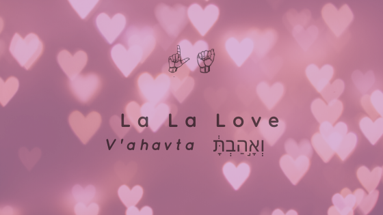 V’ahavta Song – La La Love